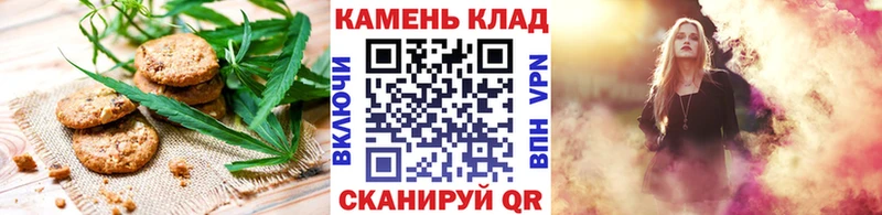 Печенье с ТГК марихуана  Купить  Чердынь 