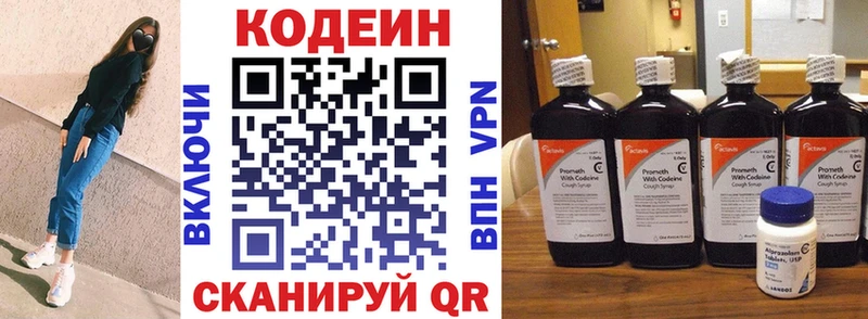 Купить закладки  Чердынь  Кодеиновый сироп Lean напиток Lean (лин) 