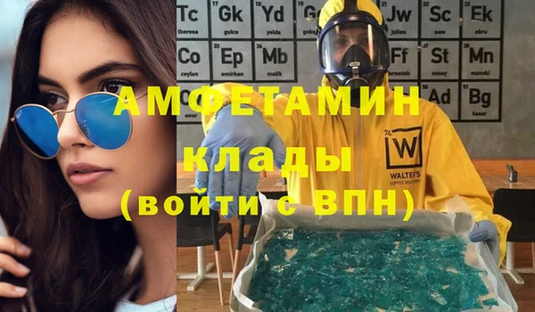метамфетамин Арсеньев