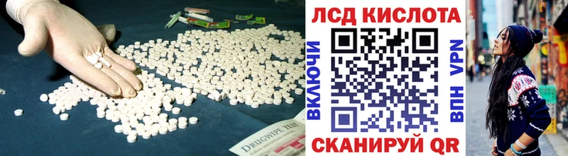 Купить где  Чердынь  ЛСД экстази кислота 
