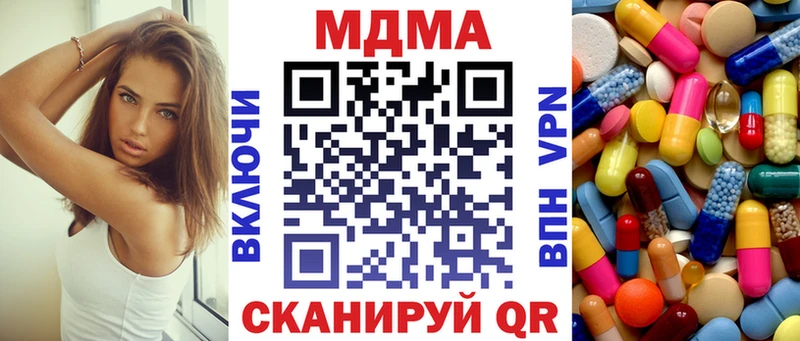 МДМА Molly  Купить закладки  Чердынь 