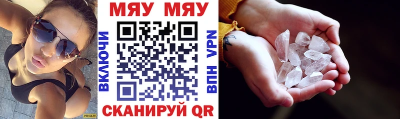 Меф mephedrone  Купить  Чердынь 