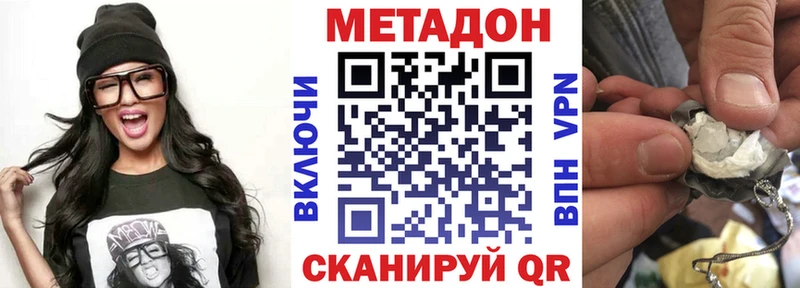 Метадон кристалл  Купить  Чердынь 